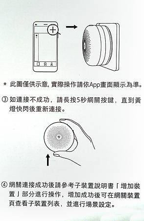 米家網關_紙手冊_008.jpg