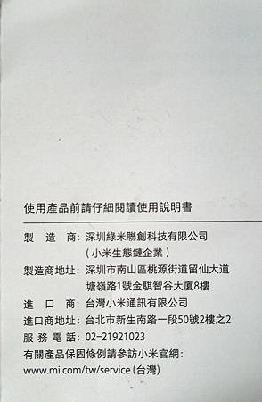 米家網關_紙手冊_009.jpg