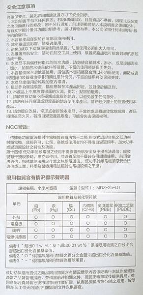 小米AI音箱_紙手冊_015.jpg