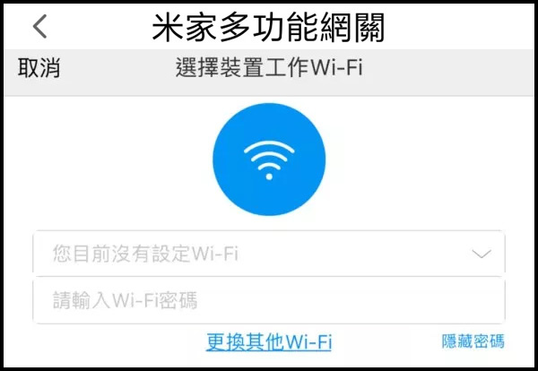 01_米家網關_APP_11.jpg