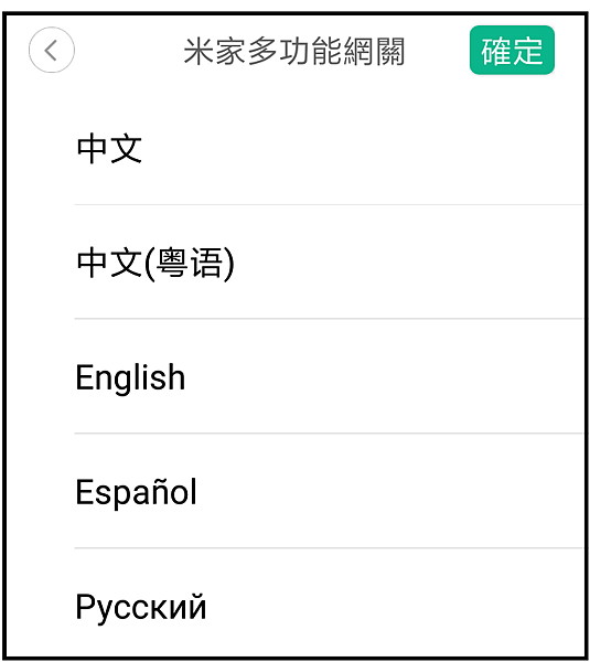 01_米家網關_APP_21.png