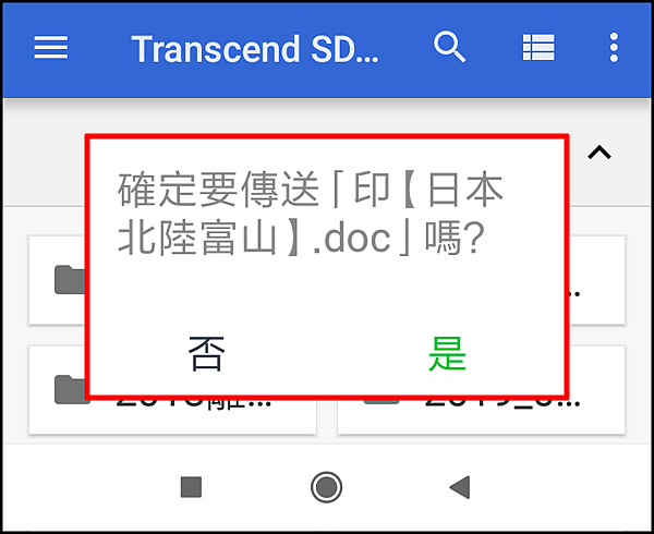 Line_分享檔案_03.png