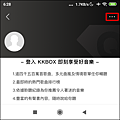 小愛KKBOX_壞了_01.png