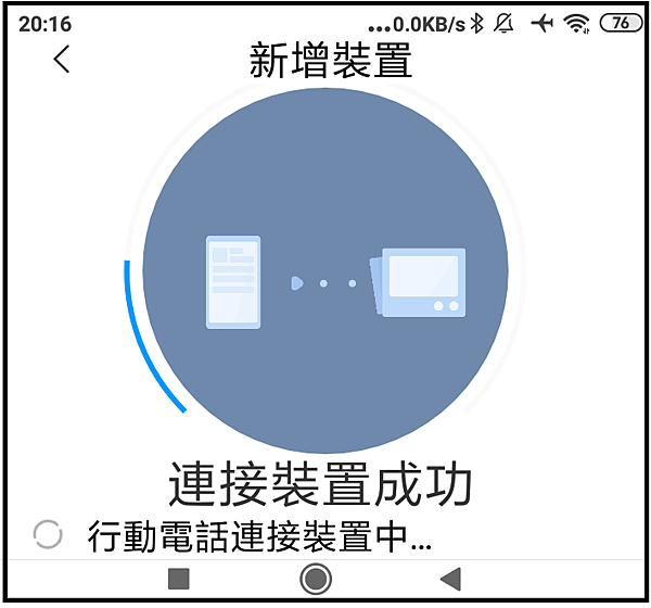 小愛音箱APP_61.png