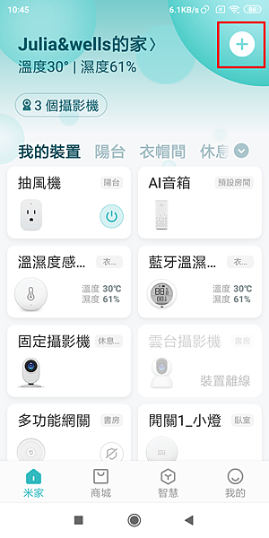 米家IH電子鍋_APP_01.png