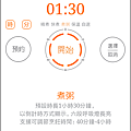 米家IH電子鍋_APP_42.png