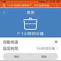 米家IH電子鍋_APP_87.png