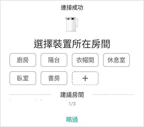 。米家恆溫電水壺、1S、Xiaomi 電水壺 2