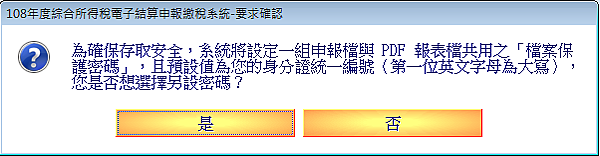 108 年度綜合所得稅_015.png