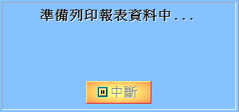 108 年度綜合所得稅_028.png