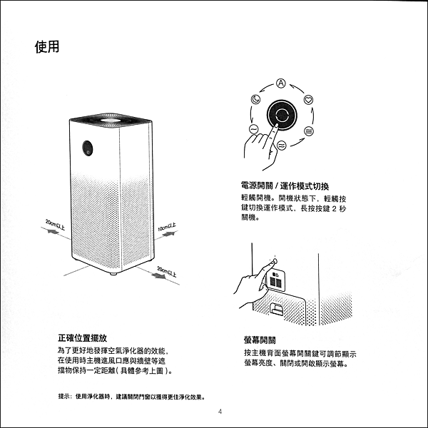 小米清淨機_18.png