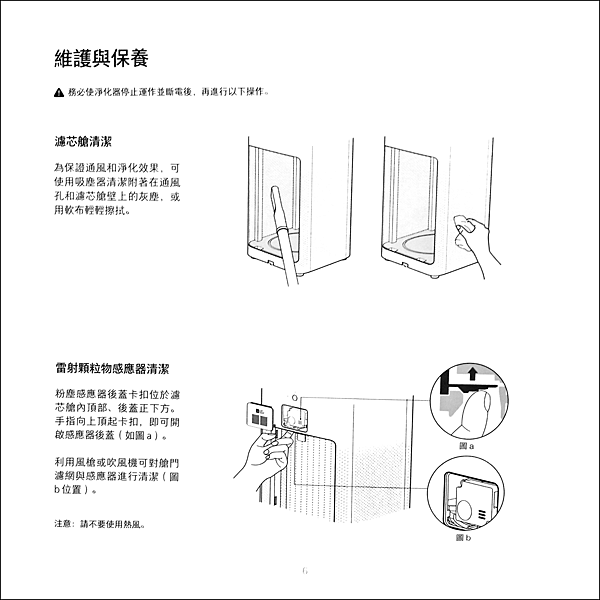 小米清淨機_20.png