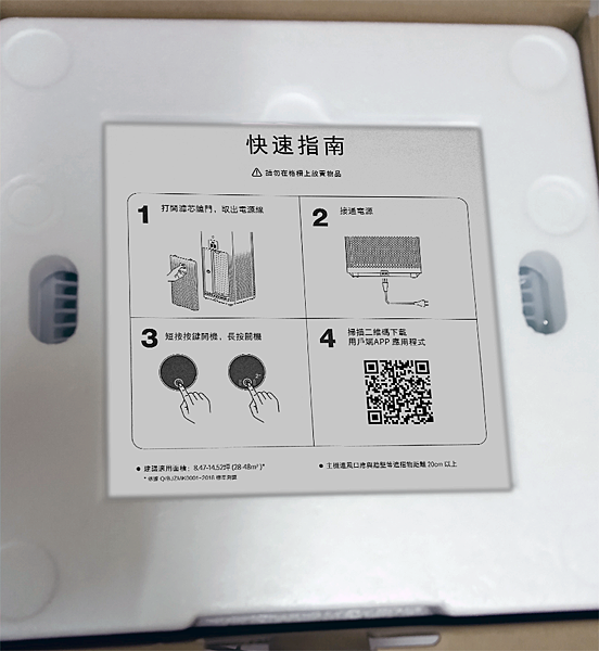 小米清淨機_02.png