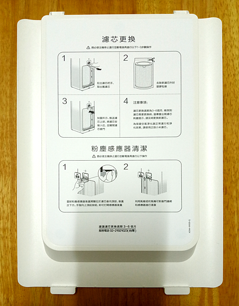 小米清淨機_09.png