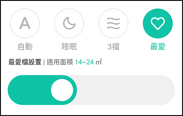 小米清淨機_APP_06.png