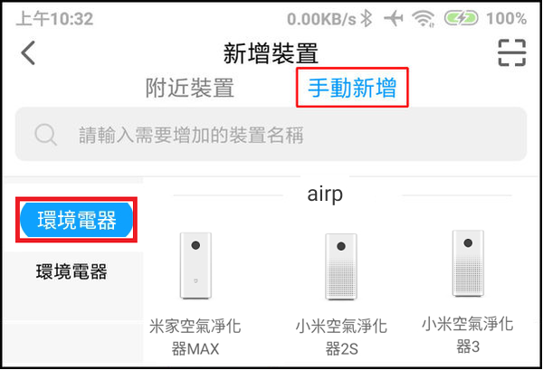 小米清淨機_APP_01.png