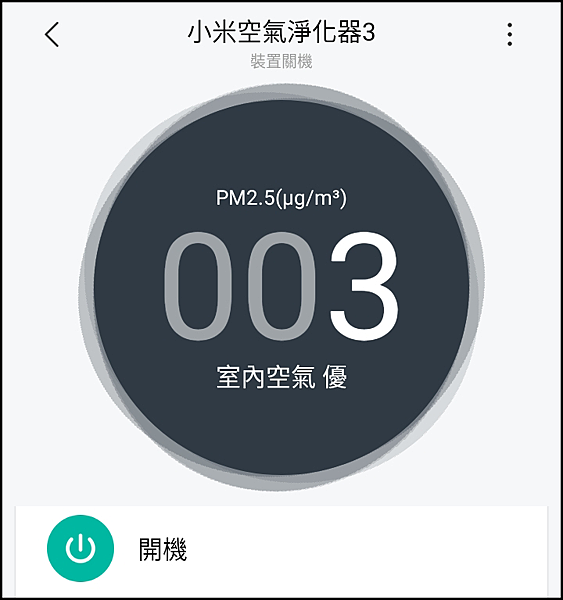 小米清淨機_APP_03.png