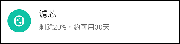 小米清淨機_APP_08.png