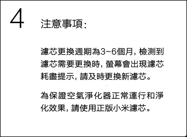 小米清淨機_10e.png