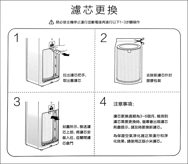 小米清淨機_10.png