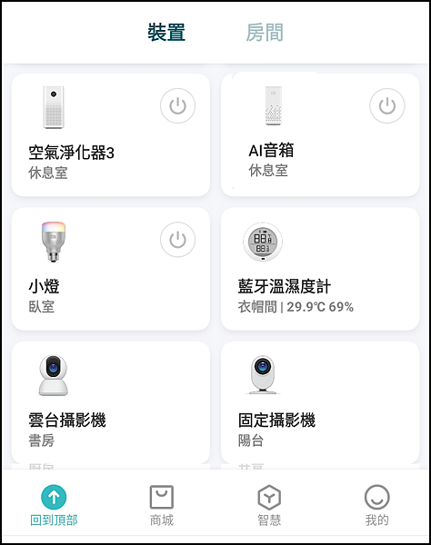 小米清淨機_APP_14.png