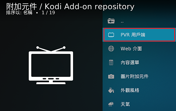 KODI_IPTV_04.png