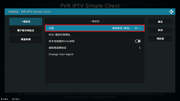 KODI_IPTV_12.png