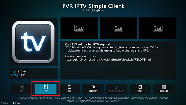 KODI_IPTV_11.png