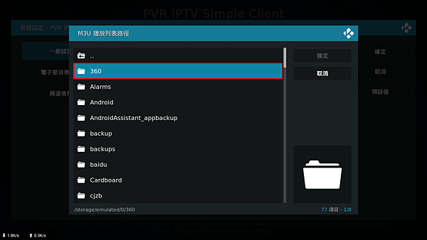 KODI_IPTV_15.png