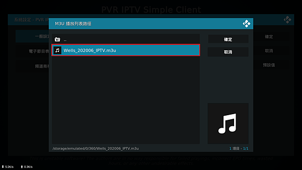 KODI_IPTV_16.png