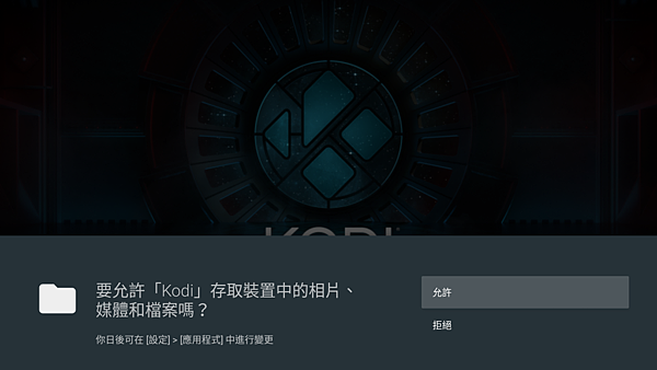 KODI_UI_02.png