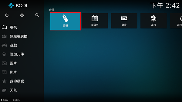 KODI_IPTV_20.png