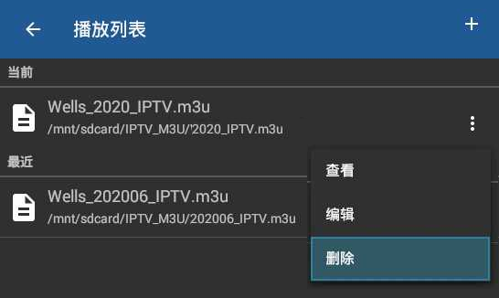 IPTV_016.png