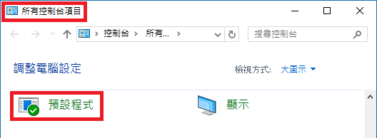 設定tricaster Steam 預設api 網頁瀏覽器使用 Chrome 小吳老師的premiere Pro Cs X 非線性剪輯 痞客邦