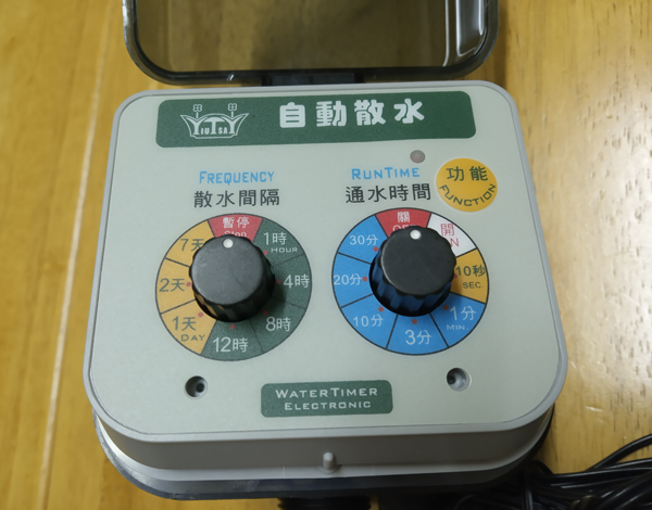 A101基本定時定量澆水 小吳老師的premiere Pro Cs X 非線性剪輯 痞客邦