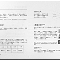 電扇1X紙手冊_P06.png