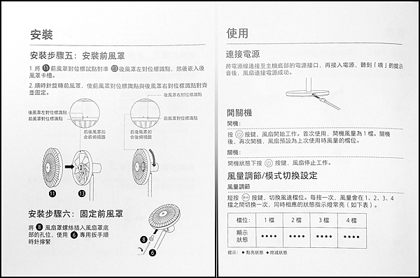 電扇1X紙手冊_P11.png