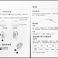 電扇1X紙手冊_P11.png