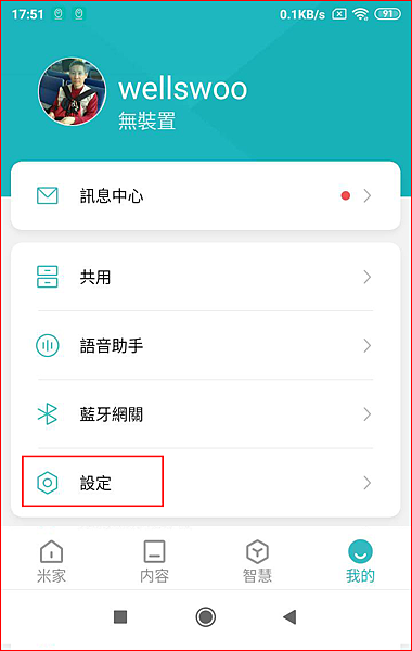 米家APP_1211_01.png