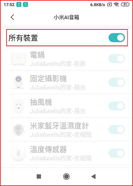 米家APP_1211_04.png