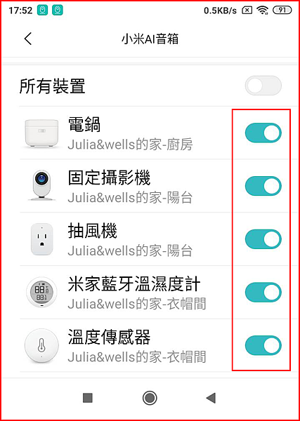 米家APP_1211_05.png