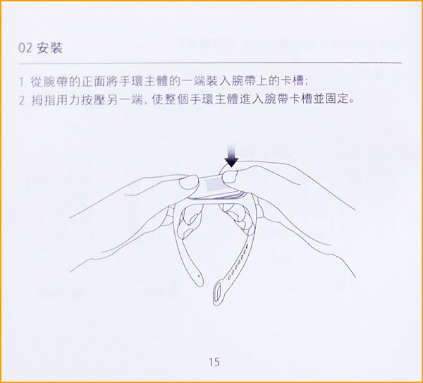 小米手環4_P_02_P15.png