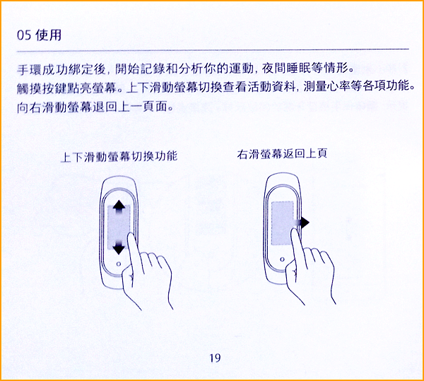 小米手環4_P_05_P19.png