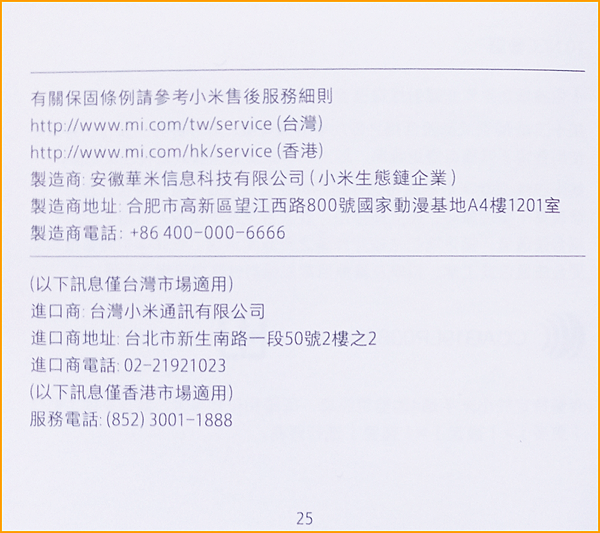 小米手環4_P_11_P25.png