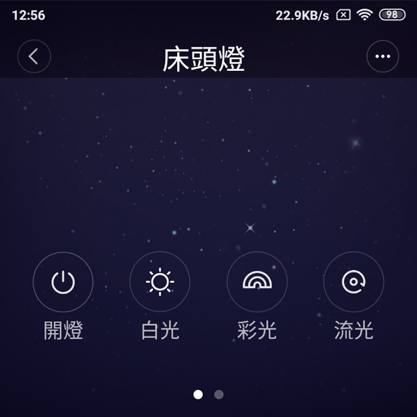 米家床頭燈2APP_01_關燈.png