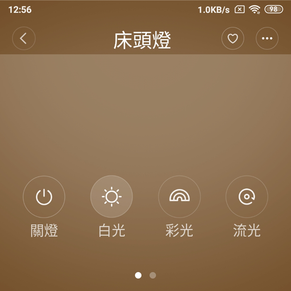 米家床頭燈2APP_02_開燈.png