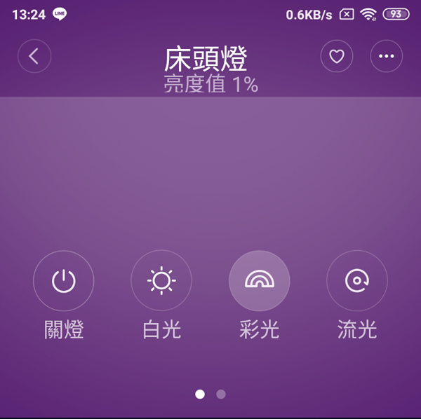 米家床頭燈2APP_21_我的最愛_收藏3.png