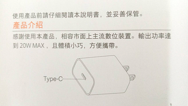 20W_Type-C_11