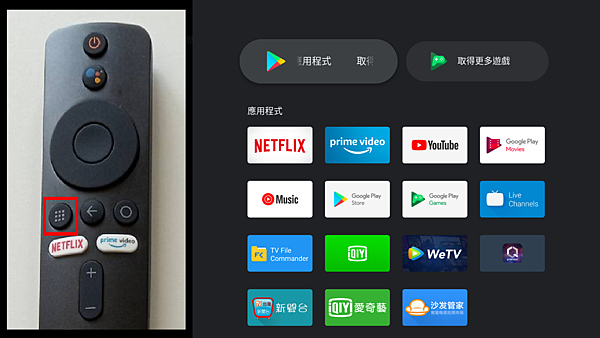 。小米盒子S 與 原生 Android TV 桌面