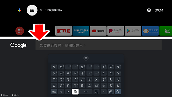 。小米盒子S 與 原生 Android TV 桌面